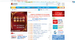 Desktop Screenshot of bbs.sj.net.cn